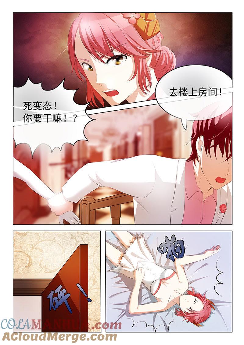 第6话-冰山首席：枕上替嫁新娘-成都古羌（第6张）