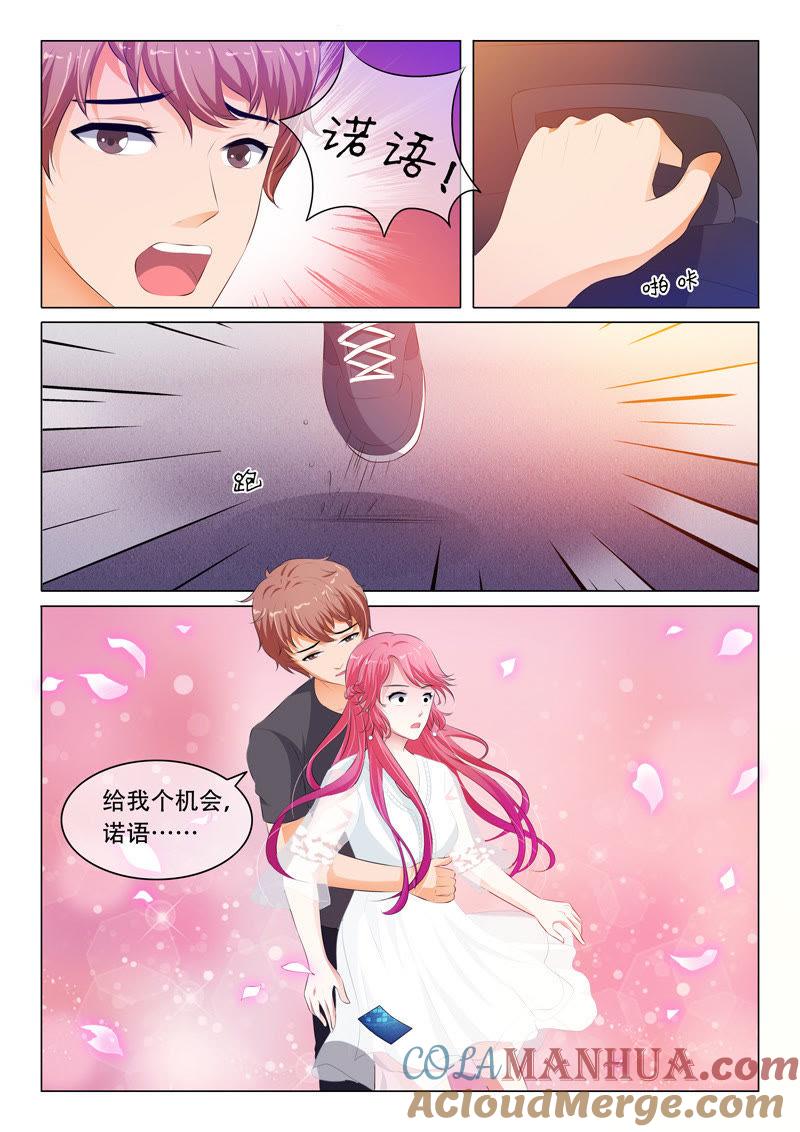 第69话-冰山首席：枕上替嫁新娘-成都古羌（第6张）