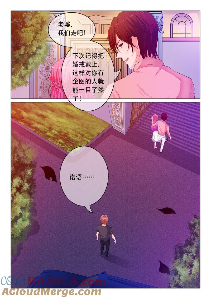 第70话-冰山首席：枕上替嫁新娘-成都古羌（第3张）