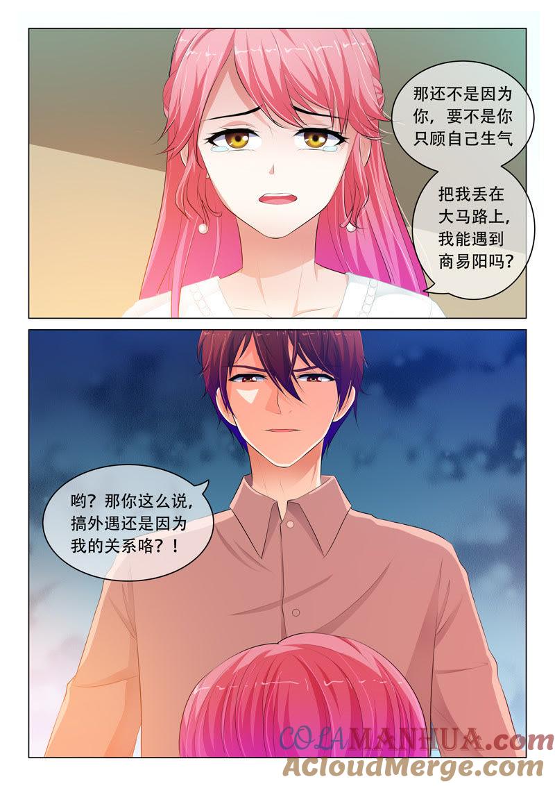 第70话-冰山首席：枕上替嫁新娘-成都古羌（第6张）