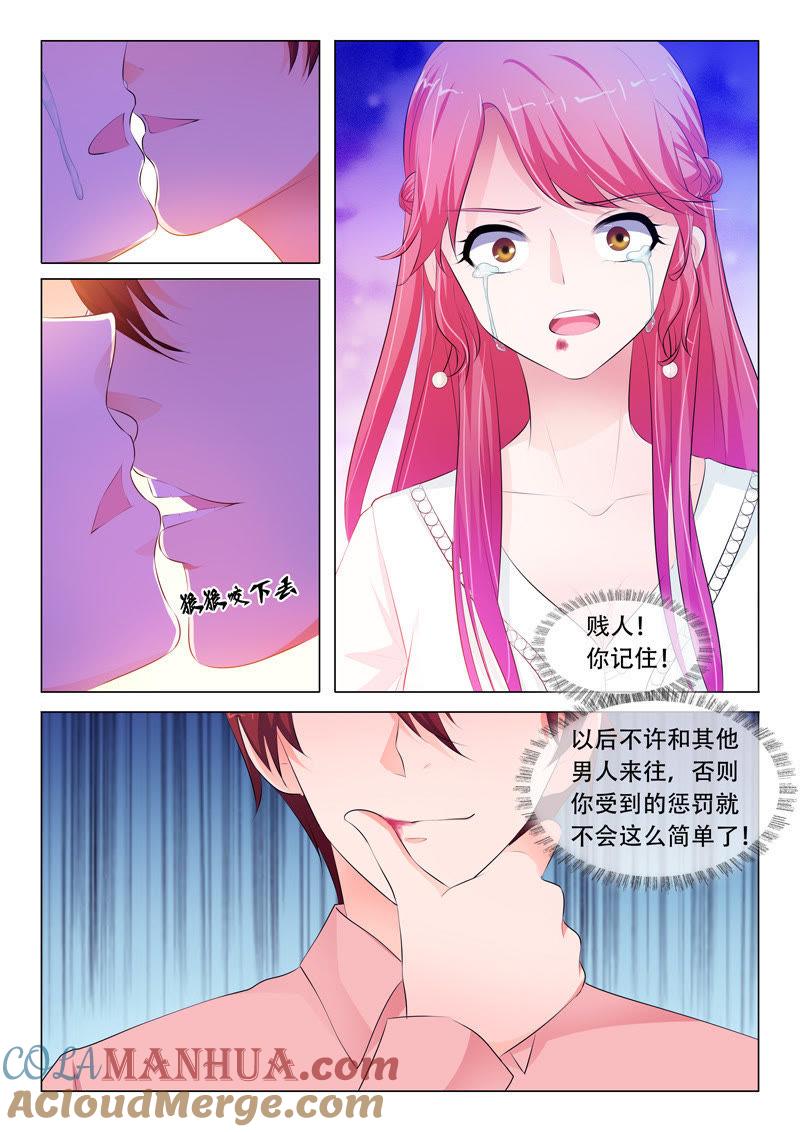 第70话-冰山首席：枕上替嫁新娘-成都古羌（第8张）