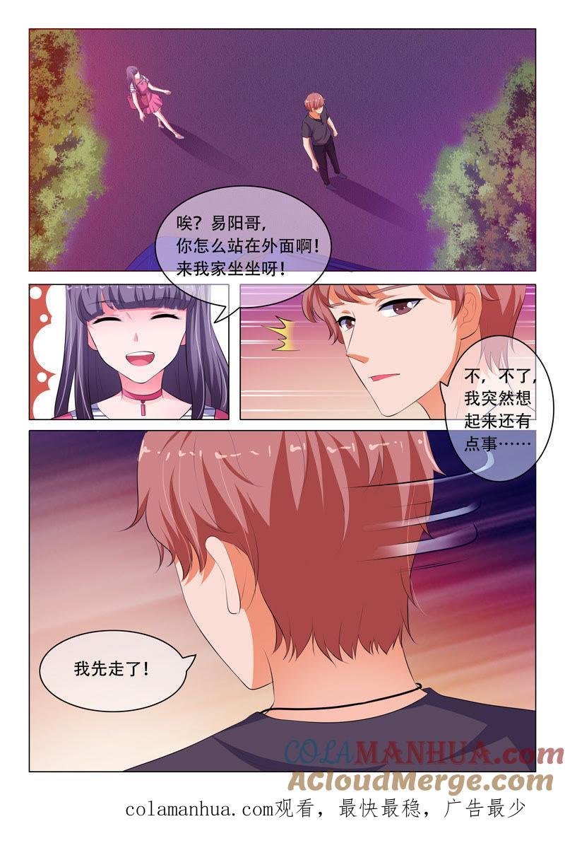 第70话-冰山首席：枕上替嫁新娘-成都古羌（第9张）