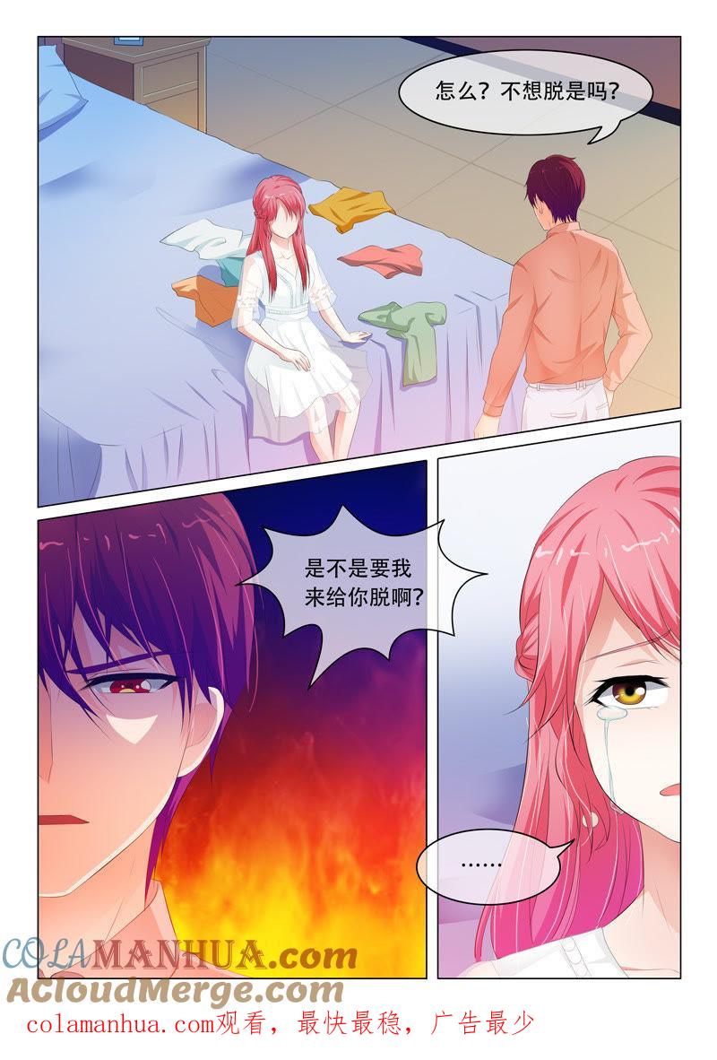 第71话-冰山首席：枕上替嫁新娘-成都古羌（第9张）