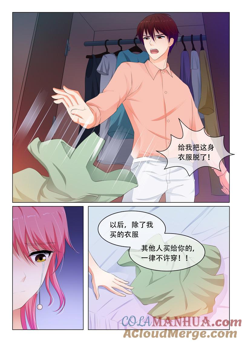 第71话-冰山首席：枕上替嫁新娘-成都古羌（第8张）