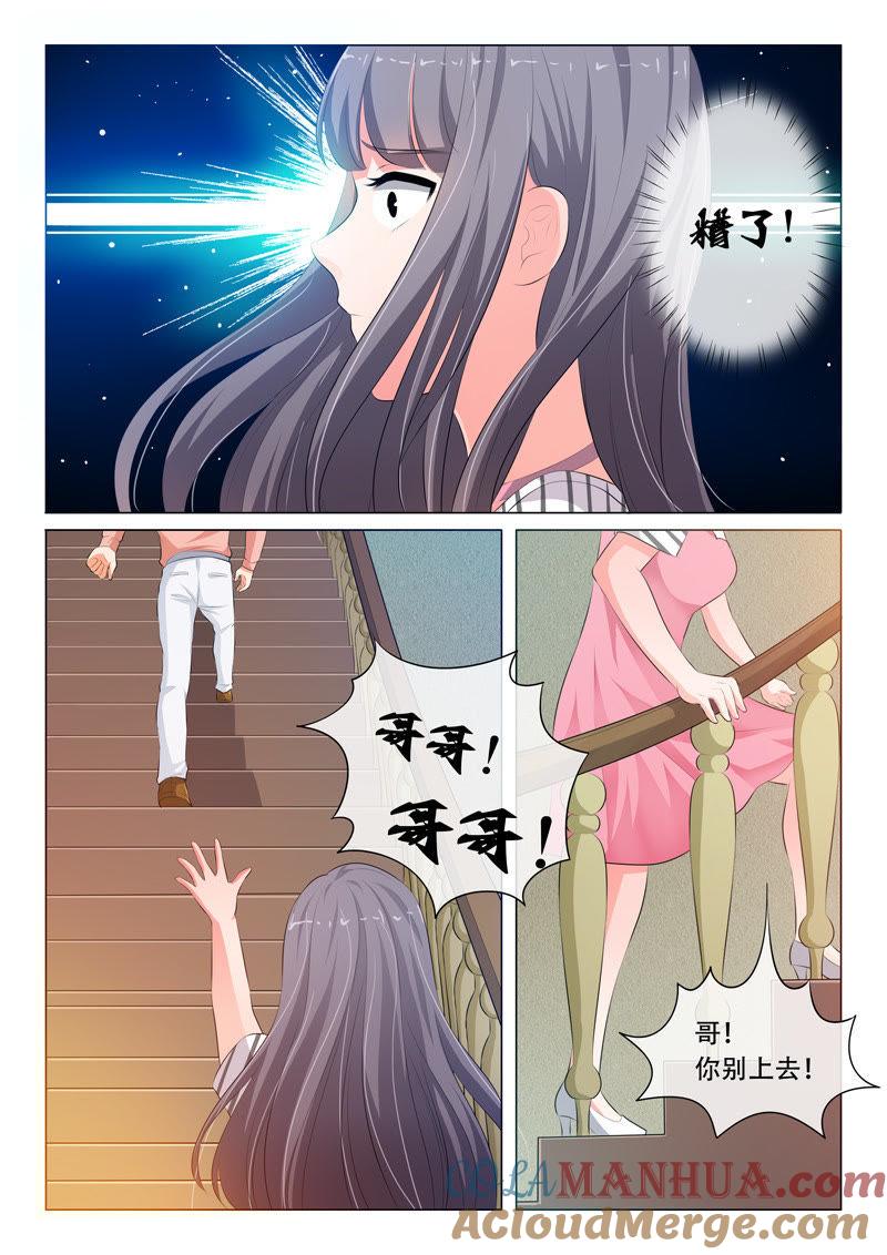 第71话-冰山首席：枕上替嫁新娘-成都古羌（第5张）