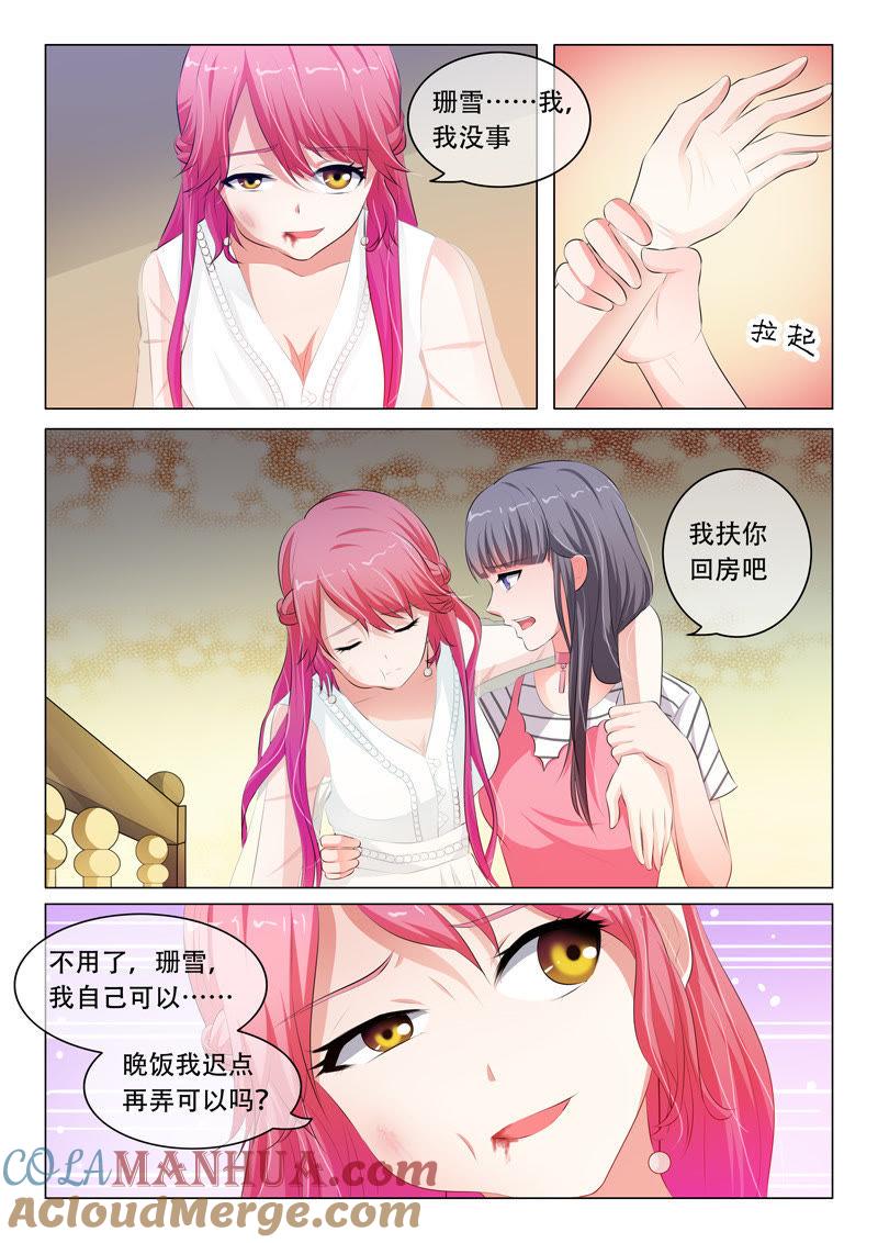 第71话-冰山首席：枕上替嫁新娘-成都古羌（第3张）