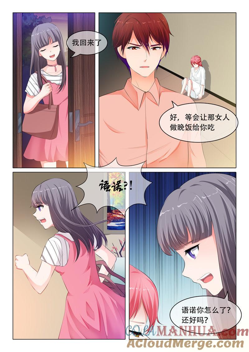 第71话-冰山首席：枕上替嫁新娘-成都古羌（第2张）