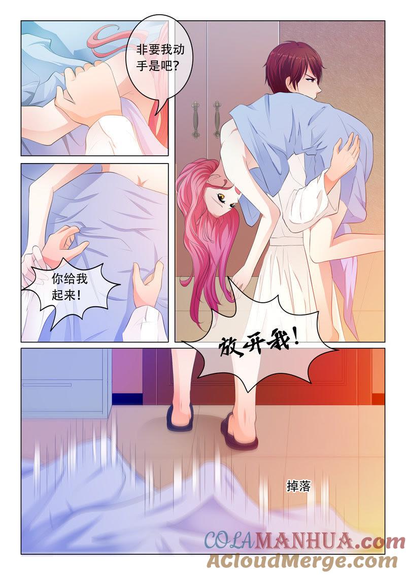 第72话-冰山首席：枕上替嫁新娘-成都古羌（第5张）