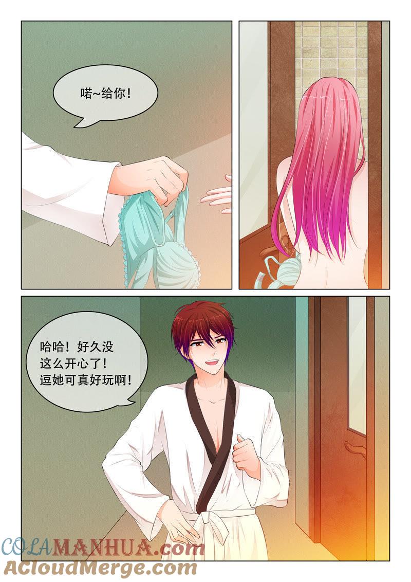 第73话-冰山首席：枕上替嫁新娘-成都古羌（第7张）