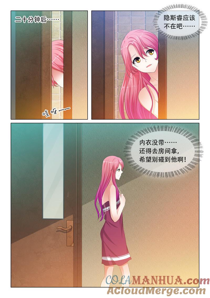 第73话-冰山首席：枕上替嫁新娘-成都古羌（第4张）