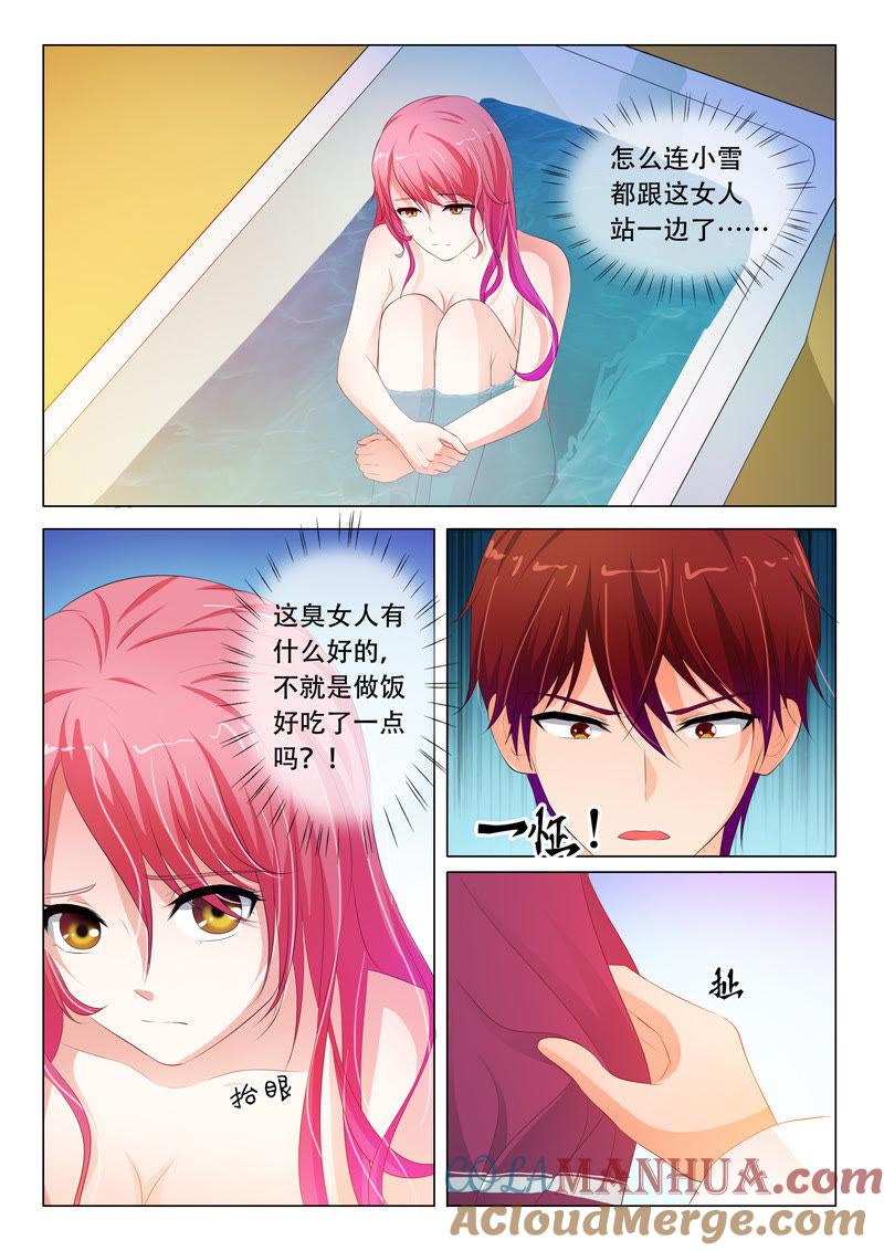 第73话-冰山首席：枕上替嫁新娘-成都古羌（第2张）