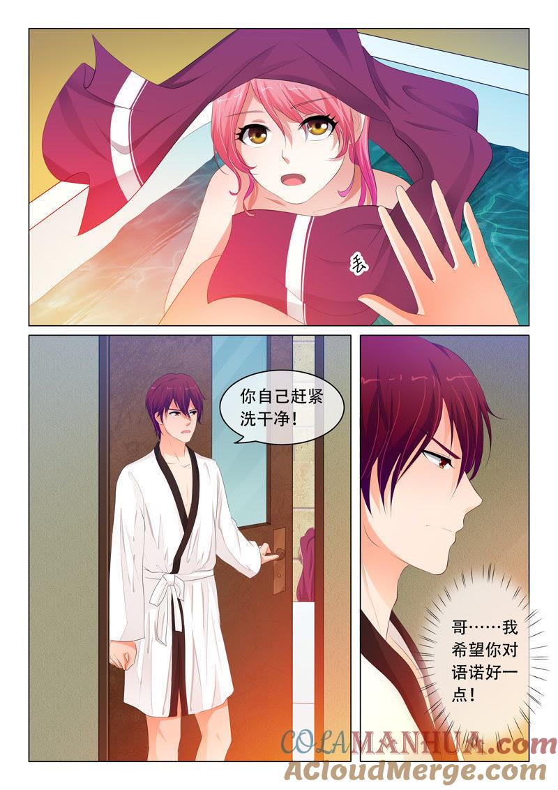 第73话-冰山首席：枕上替嫁新娘-成都古羌（第3张）