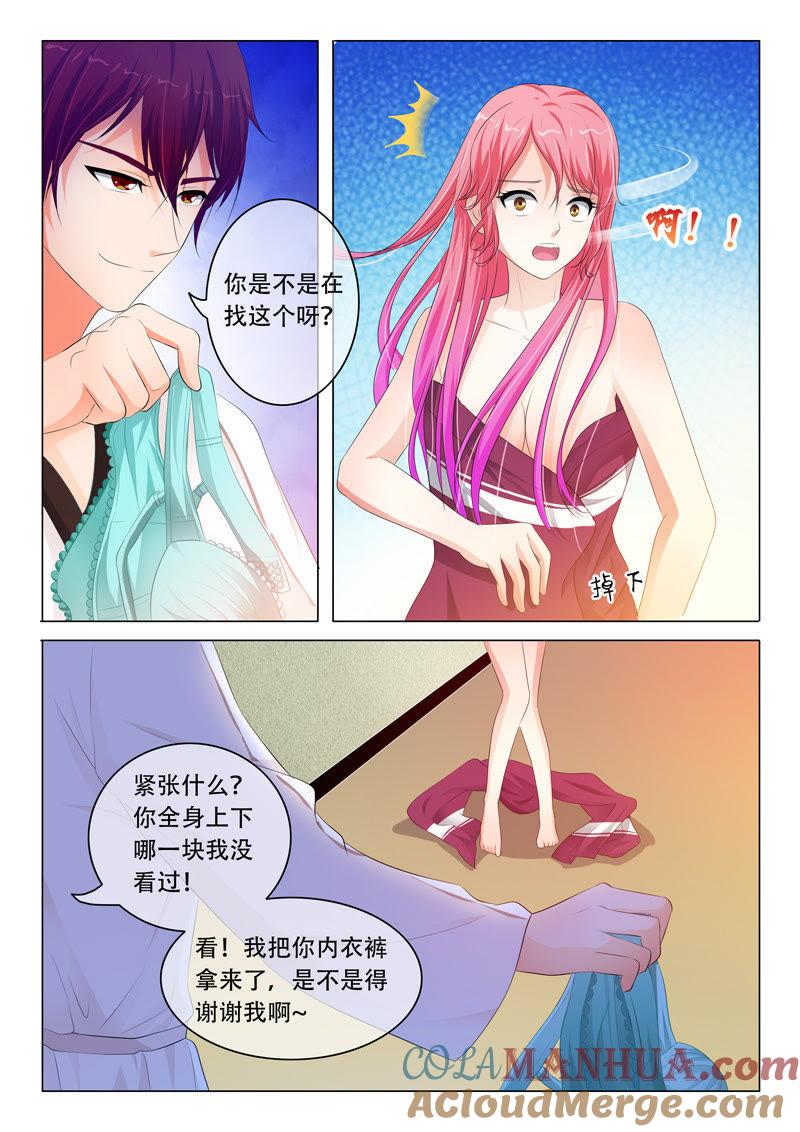 第73话-冰山首席：枕上替嫁新娘-成都古羌（第5张）