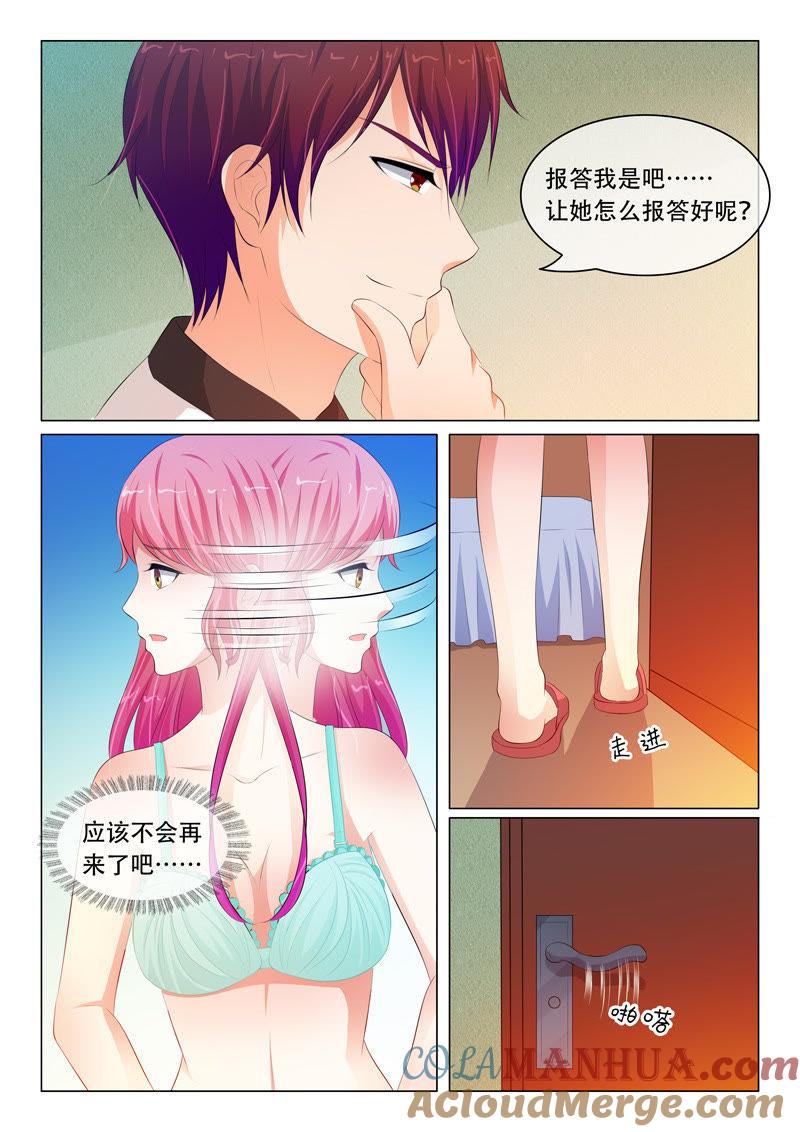 第73话-冰山首席：枕上替嫁新娘-成都古羌（第8张）