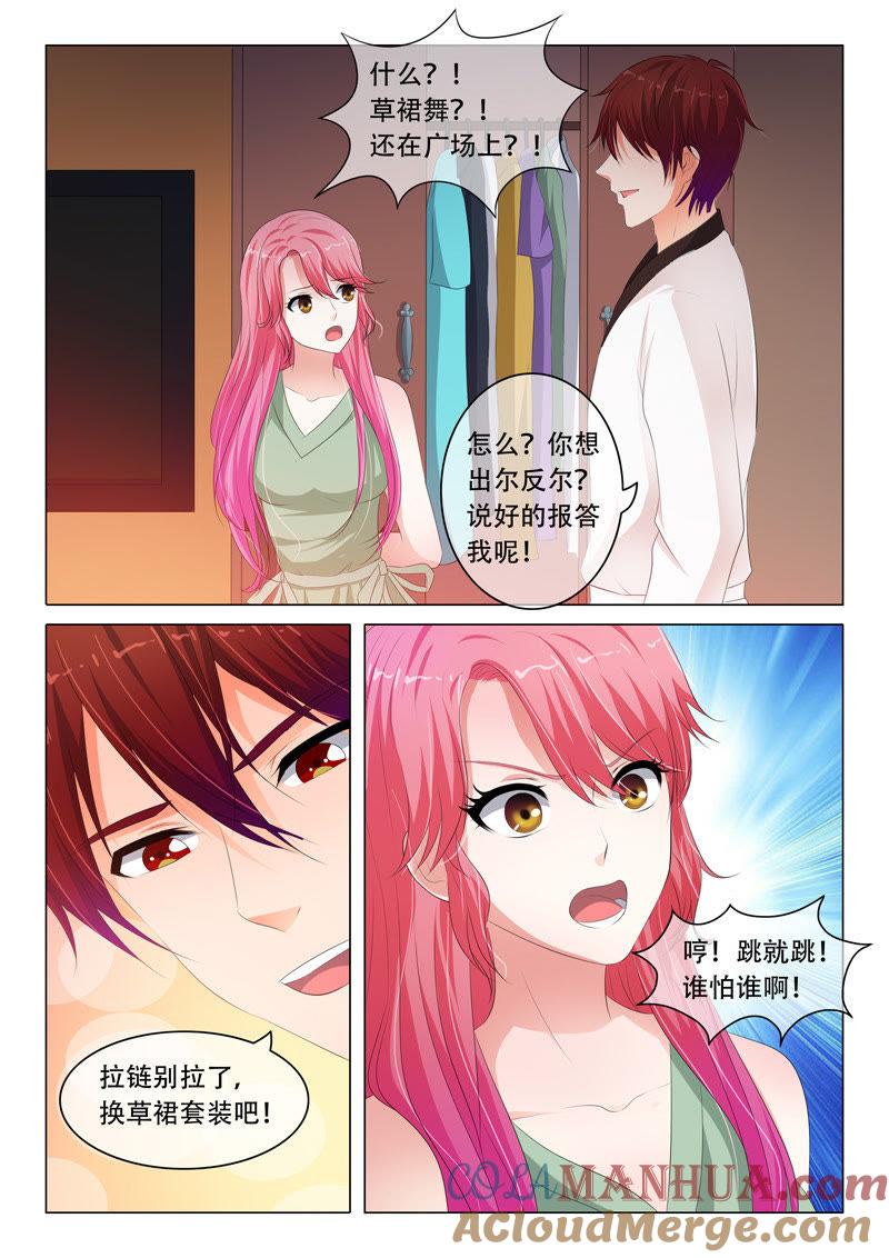 第74话-冰山首席：枕上替嫁新娘-成都古羌（第2张）