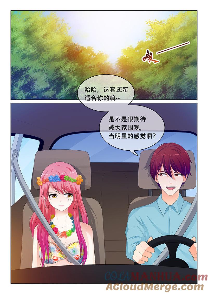第74话-冰山首席：枕上替嫁新娘-成都古羌（第3张）