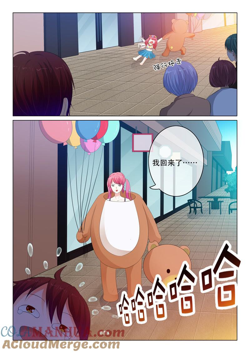 第74话-冰山首席：枕上替嫁新娘-成都古羌（第8张）