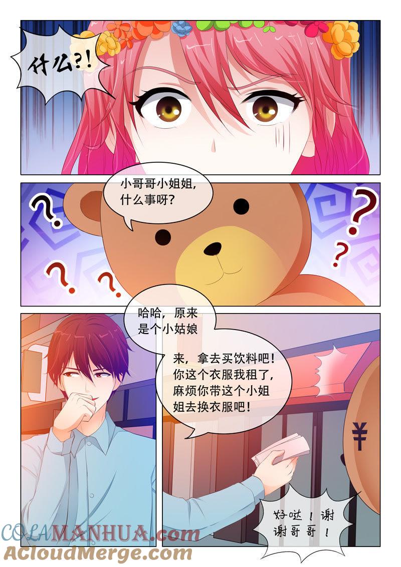 第74话-冰山首席：枕上替嫁新娘-成都古羌（第7张）