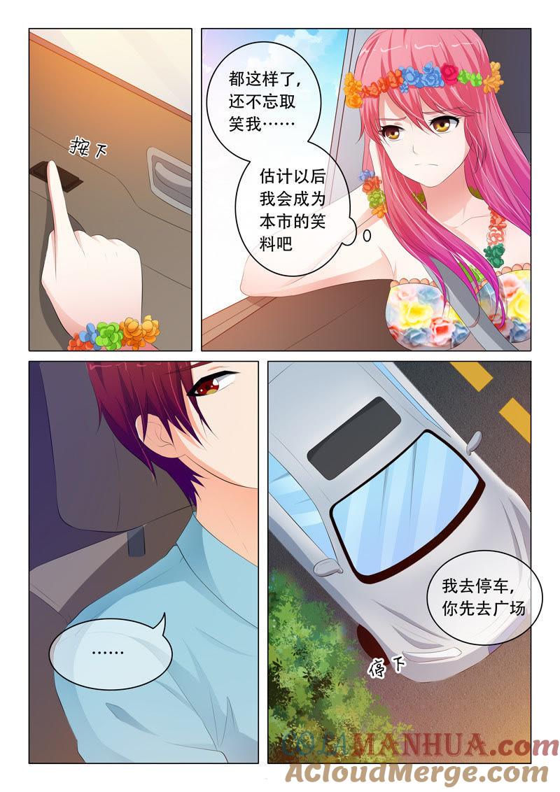 第74话-冰山首席：枕上替嫁新娘-成都古羌（第4张）