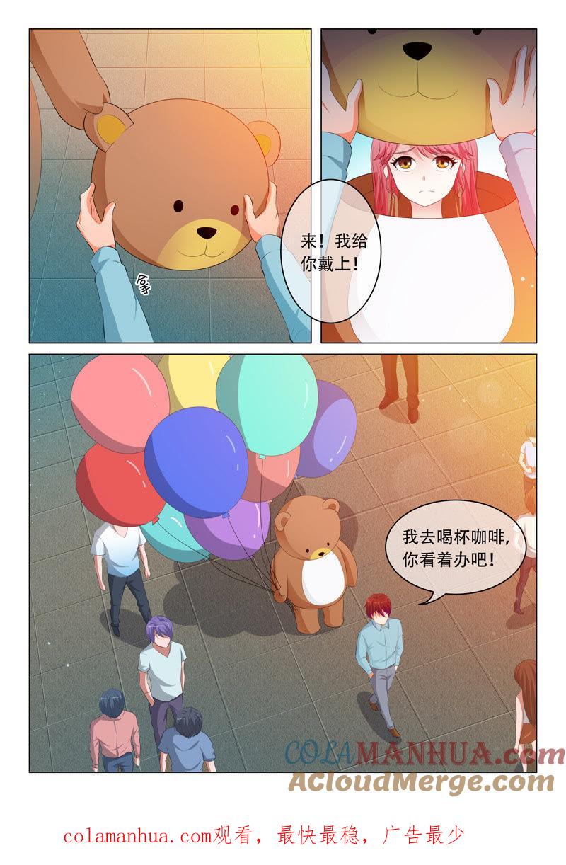 第74话-冰山首席：枕上替嫁新娘-成都古羌（第9张）