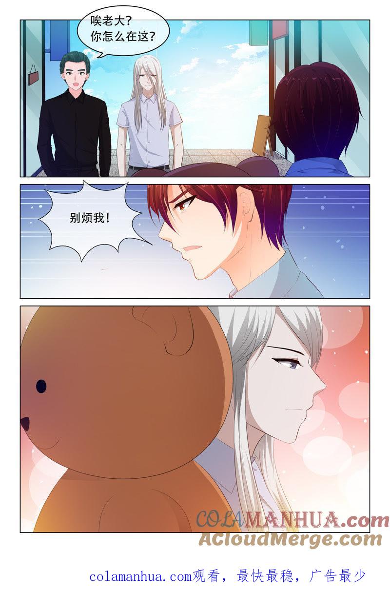 第75话-冰山首席：枕上替嫁新娘-成都古羌（第9张）
