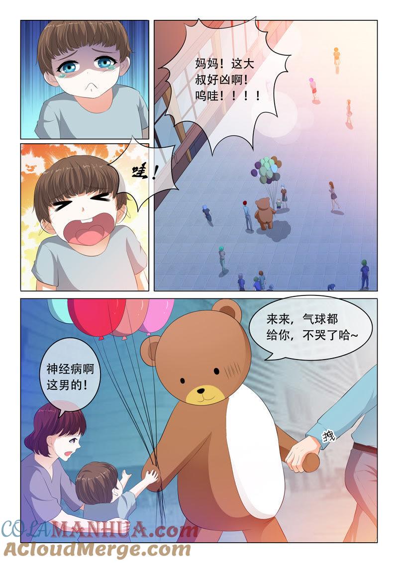 第75话-冰山首席：枕上替嫁新娘-成都古羌（第8张）
