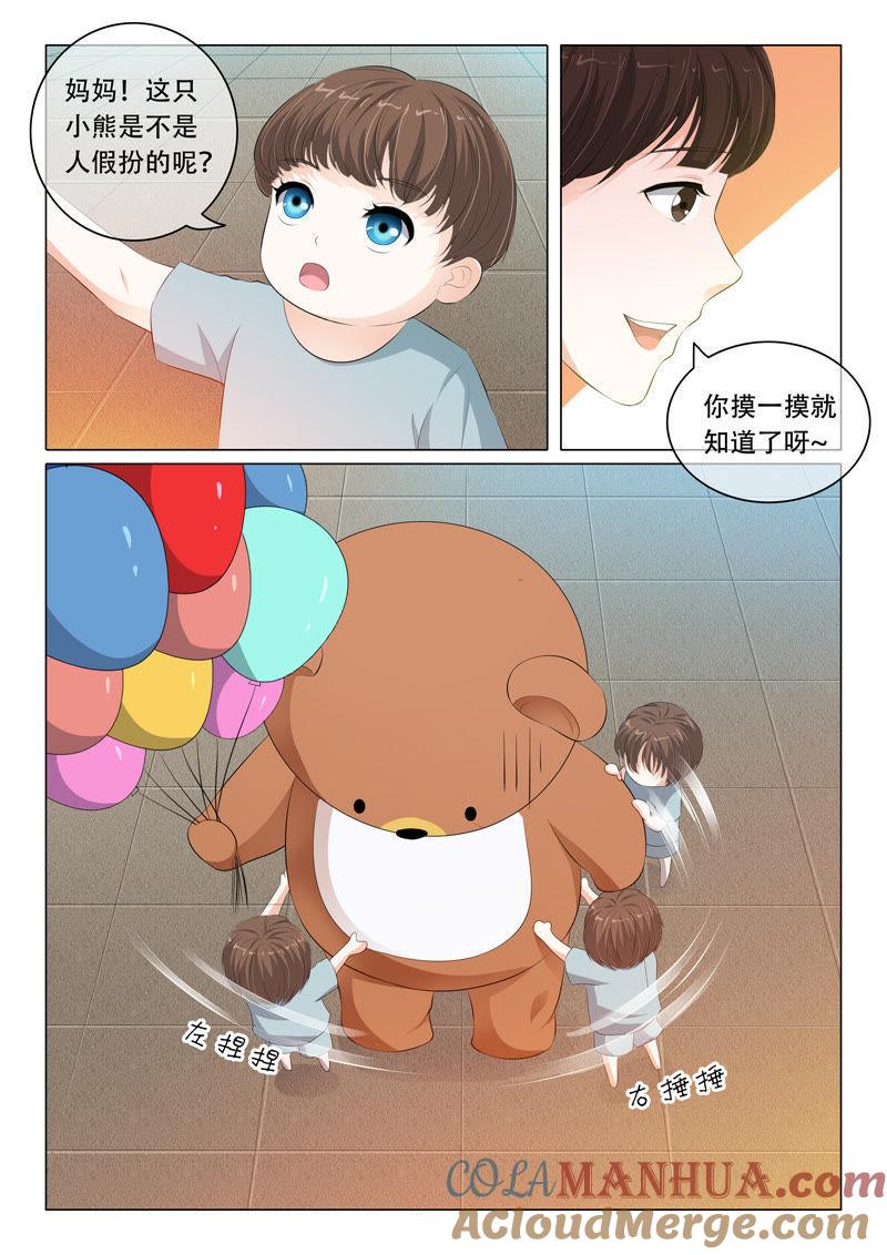 第75话-冰山首席：枕上替嫁新娘-成都古羌（第5张）