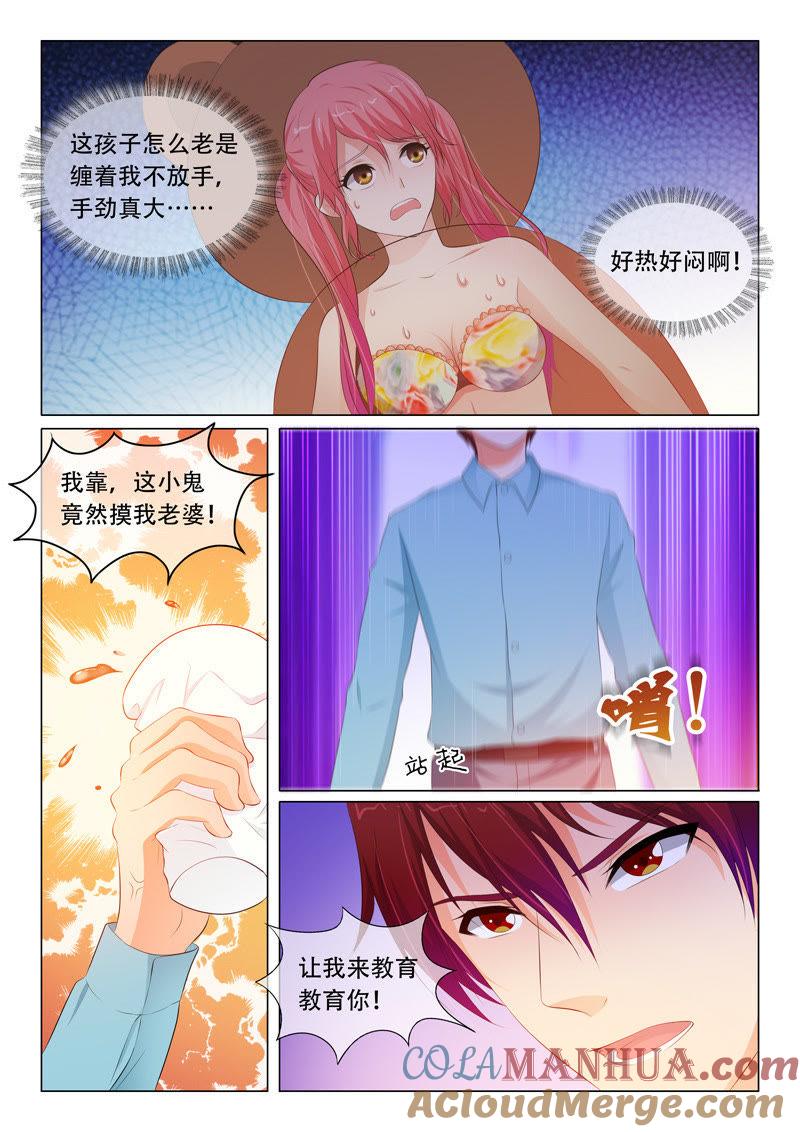第75话-冰山首席：枕上替嫁新娘-成都古羌（第6张）