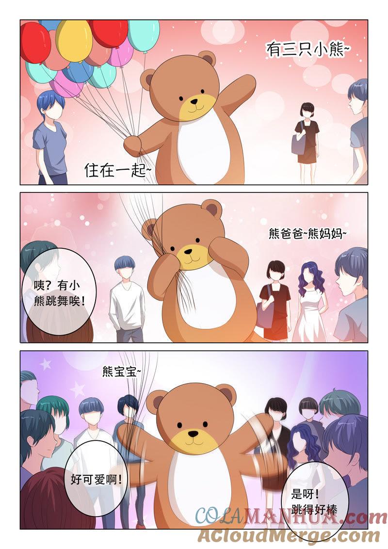 第75话-冰山首席：枕上替嫁新娘-成都古羌（第3张）