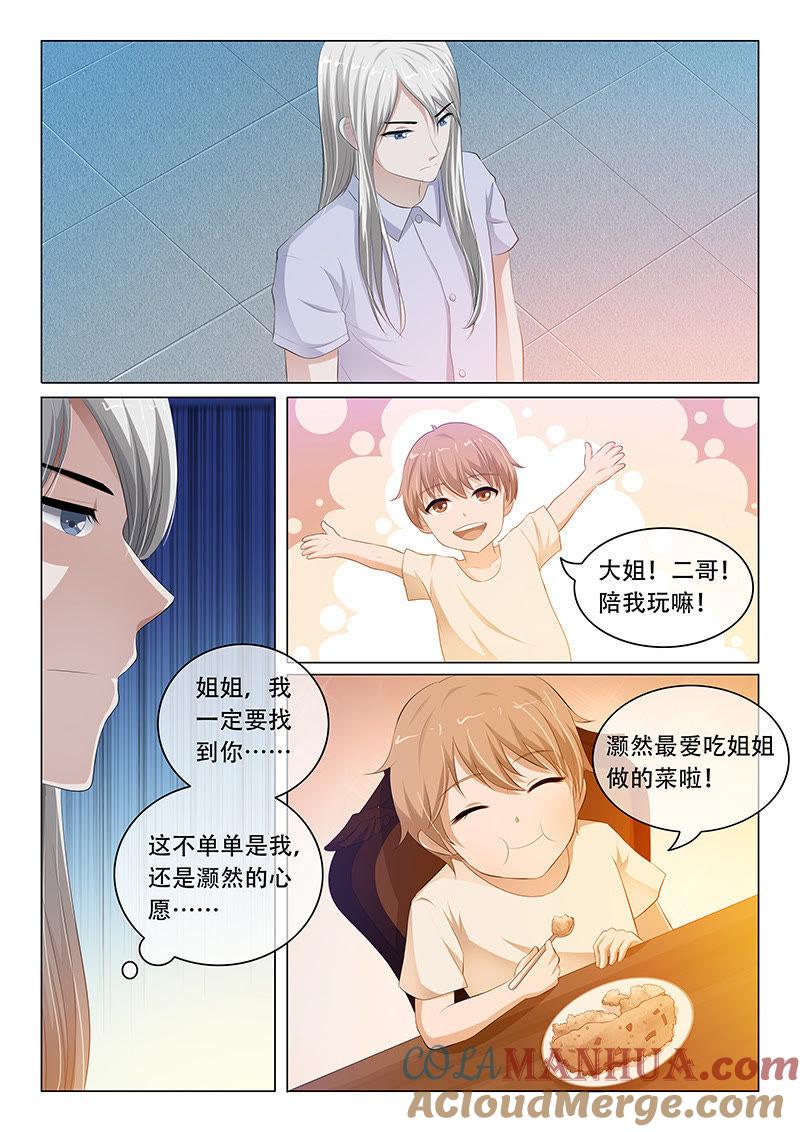 第76话-冰山首席：枕上替嫁新娘-成都古羌（第3张）