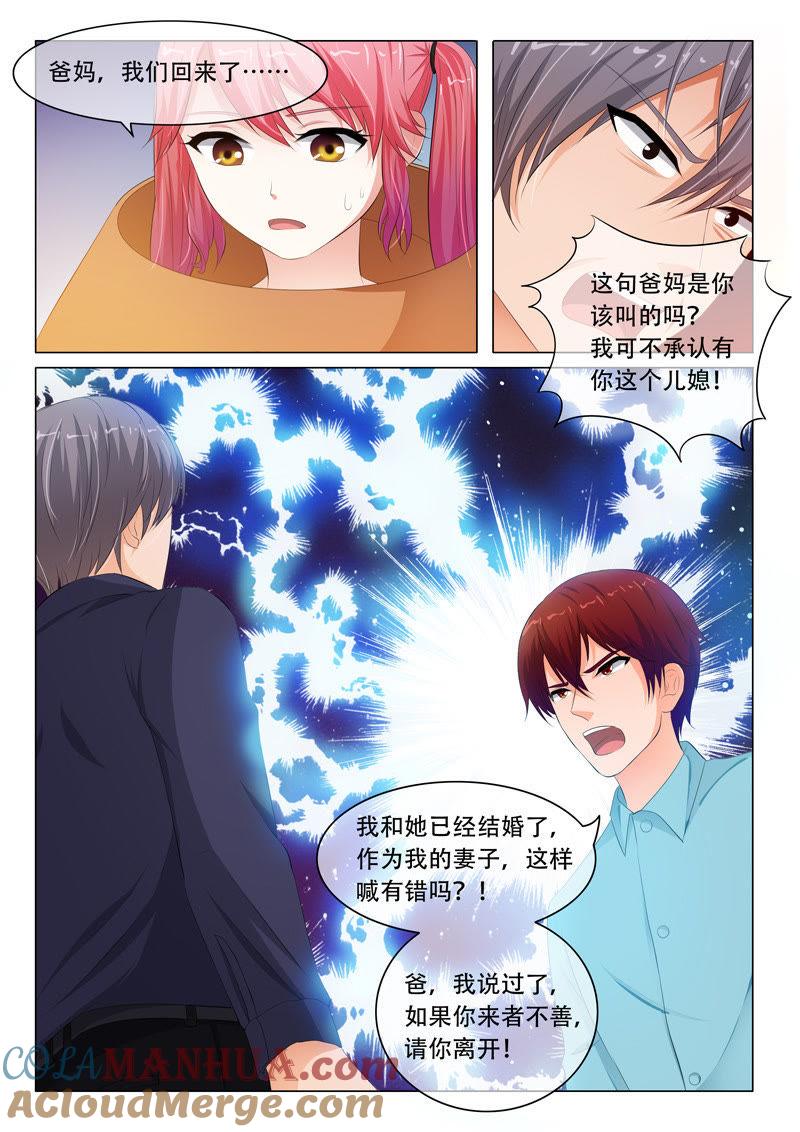 第76话-冰山首席：枕上替嫁新娘-成都古羌（第7张）