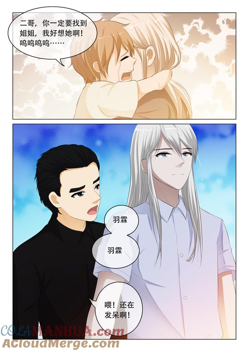 第76话-冰山首席：枕上替嫁新娘-成都古羌（第4张）