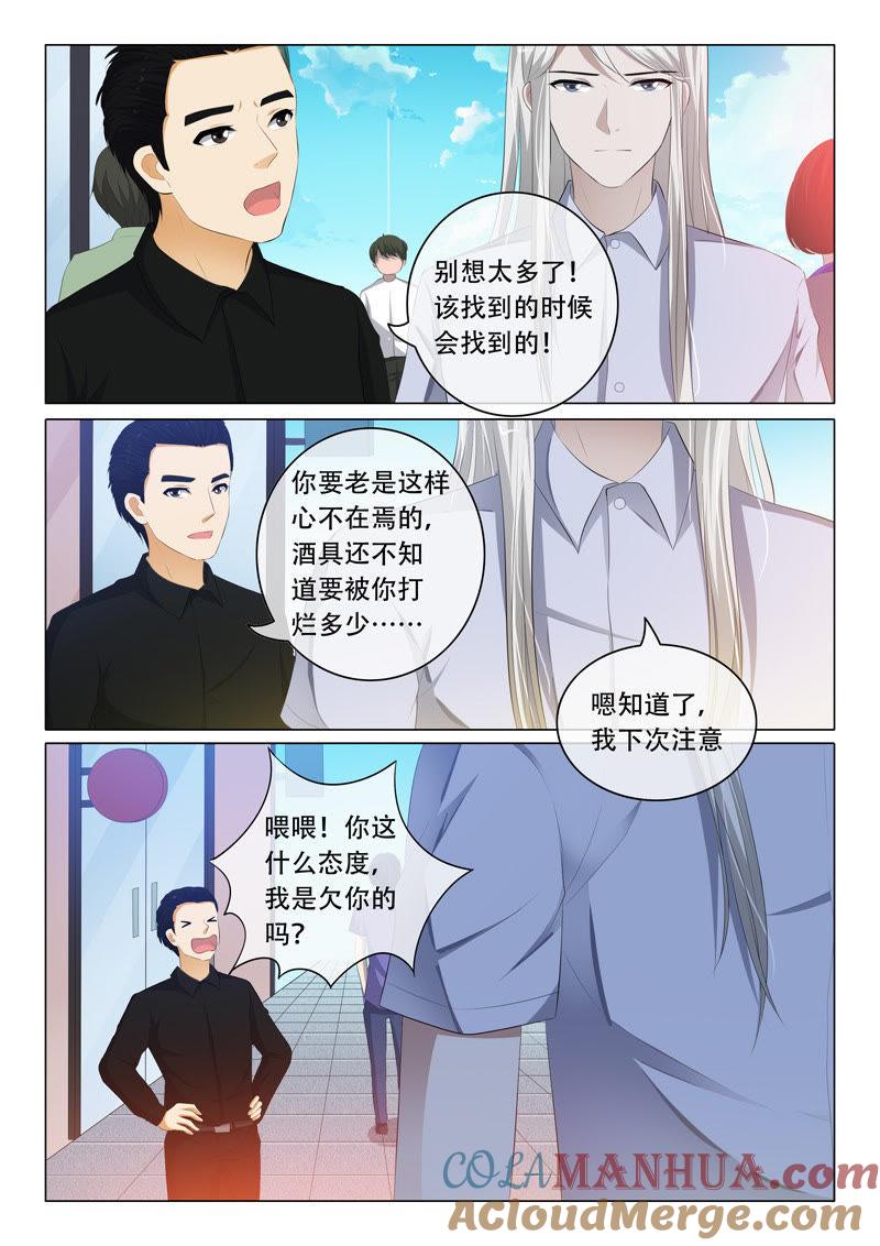 第76话-冰山首席：枕上替嫁新娘-成都古羌（第5张）