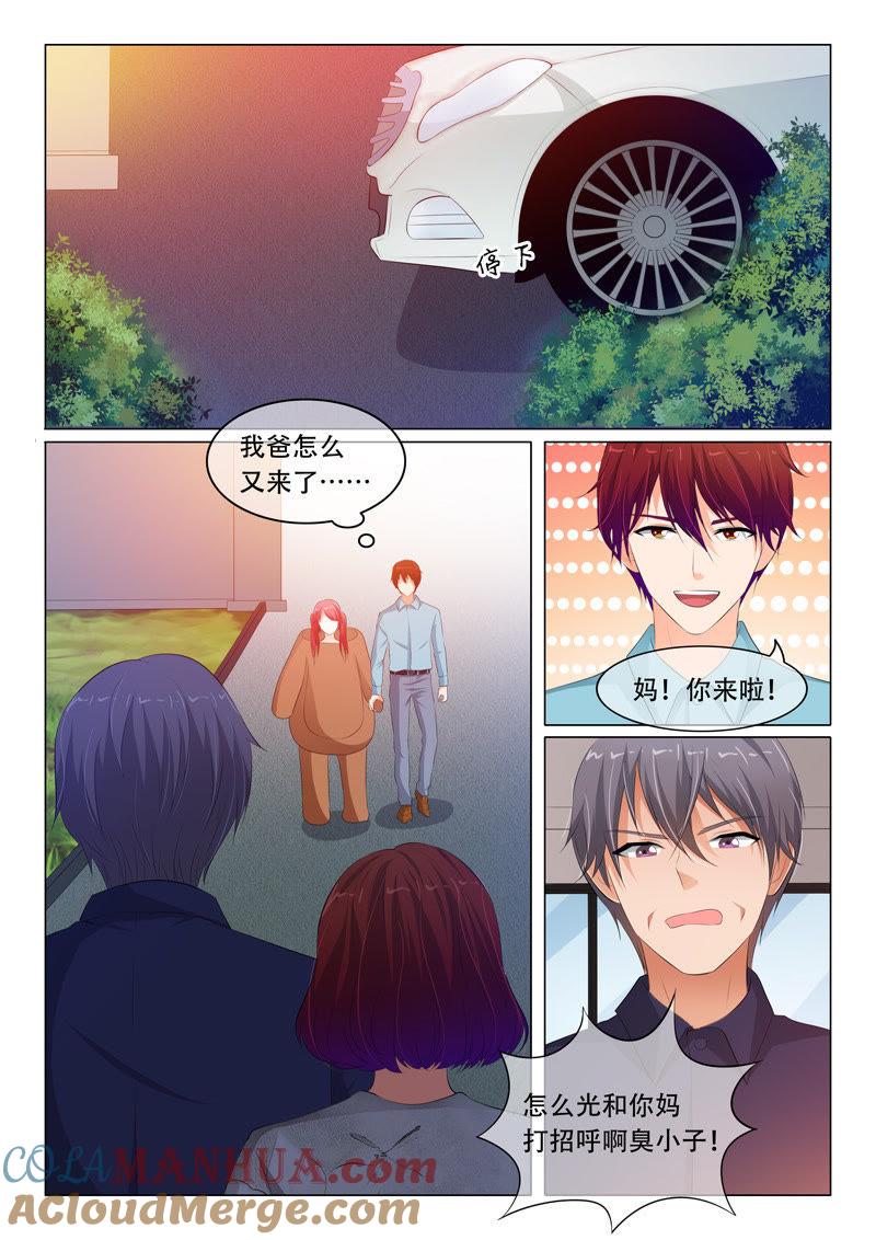 第76话-冰山首席：枕上替嫁新娘-成都古羌（第6张）