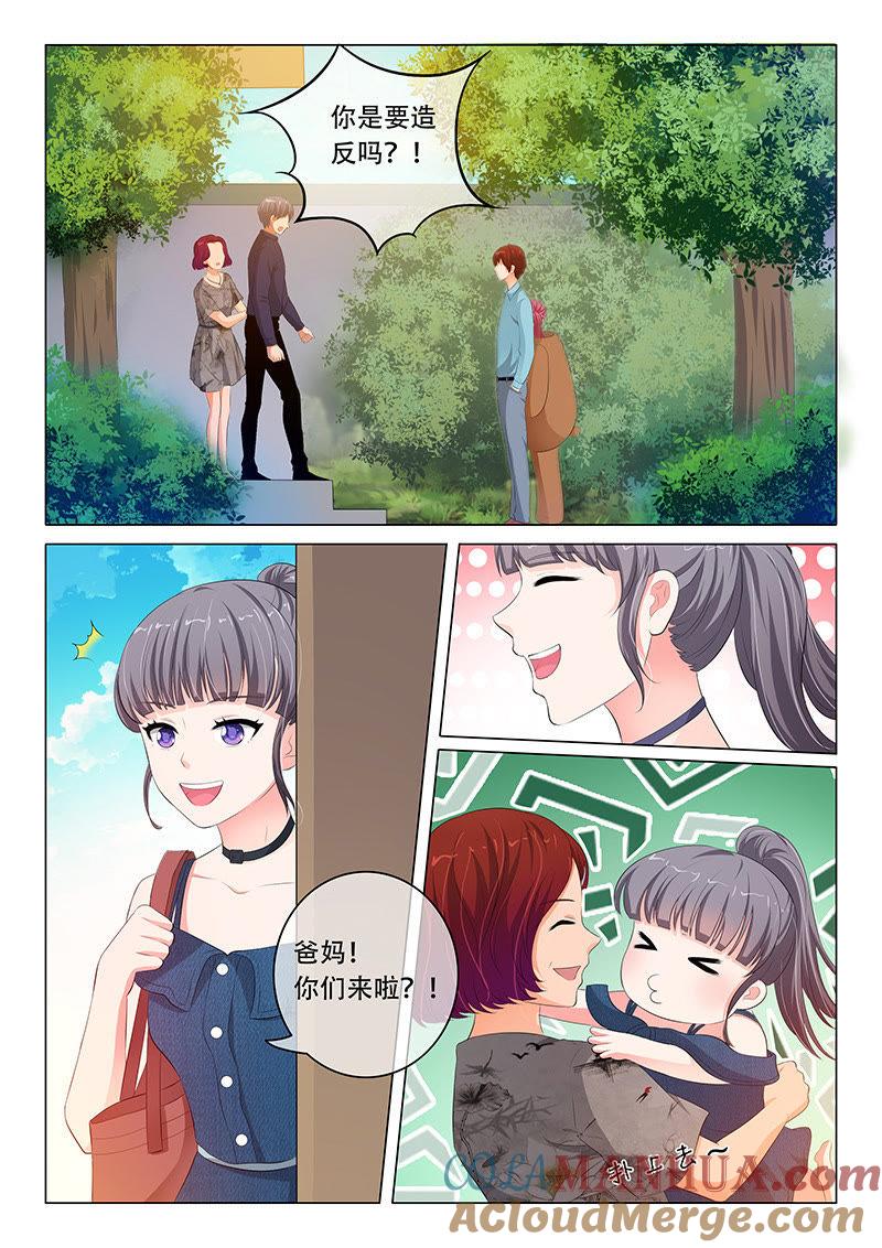 第76话-冰山首席：枕上替嫁新娘-成都古羌（第8张）