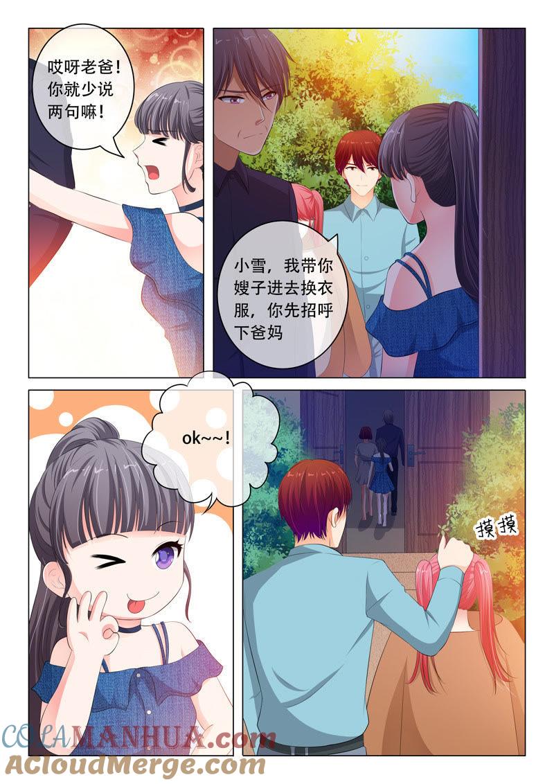 第77话-冰山首席：枕上替嫁新娘-成都古羌（第3张）