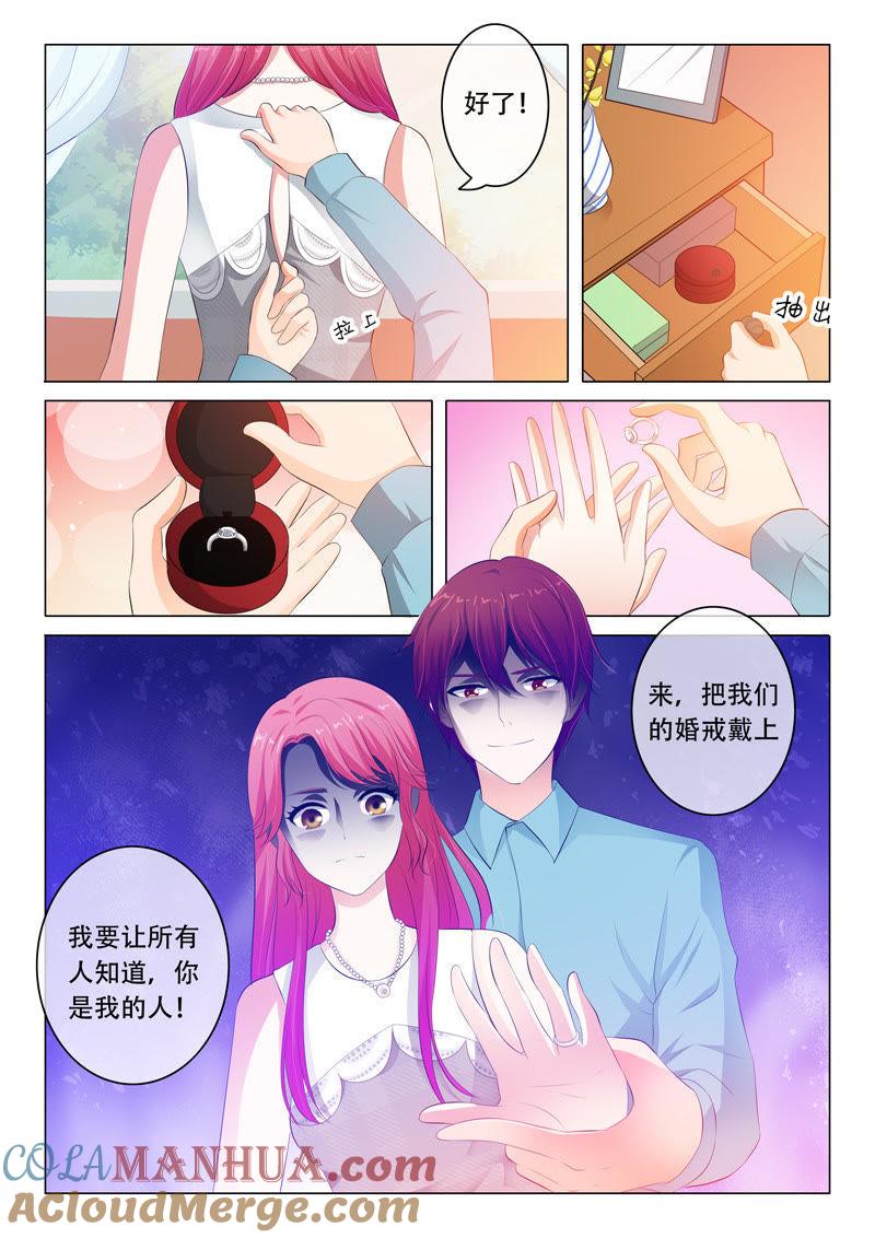 第77话-冰山首席：枕上替嫁新娘-成都古羌（第4张）