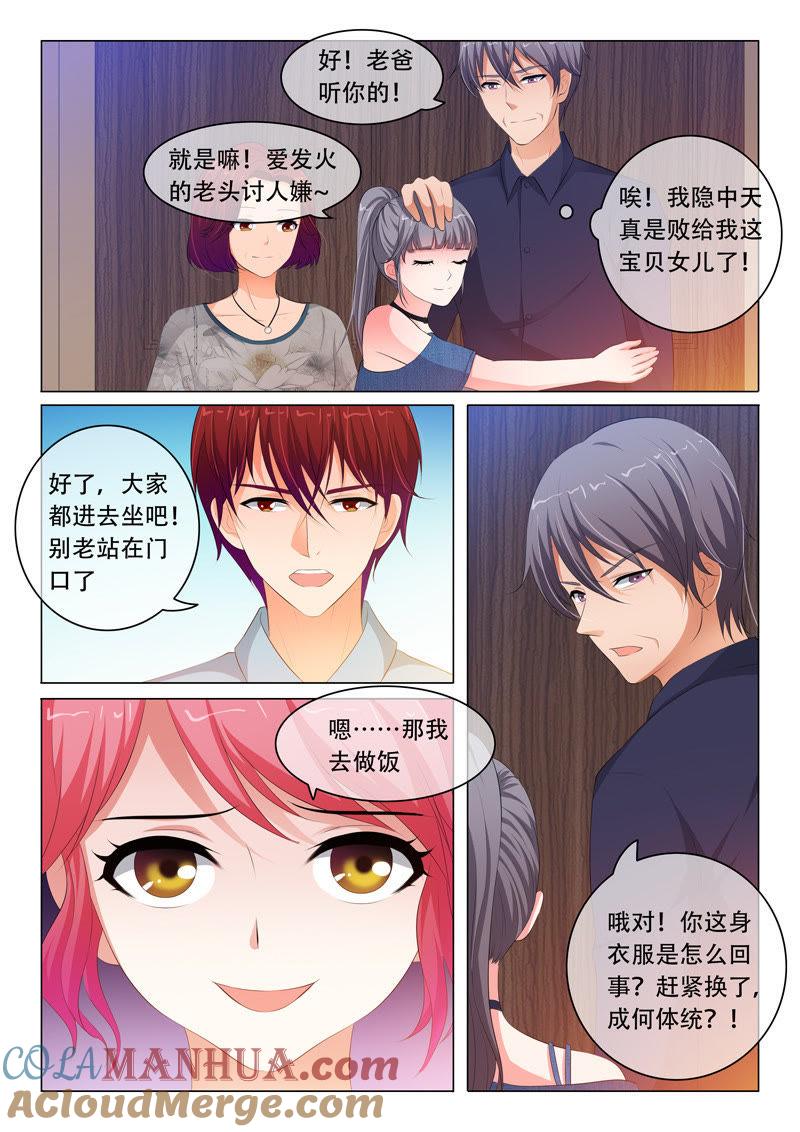 第77话-冰山首席：枕上替嫁新娘-成都古羌（第2张）