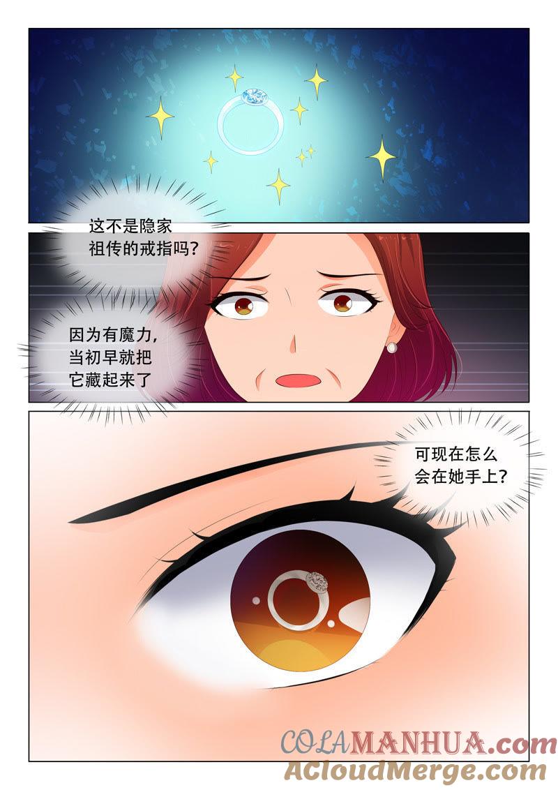 第77话-冰山首席：枕上替嫁新娘-成都古羌（第7张）