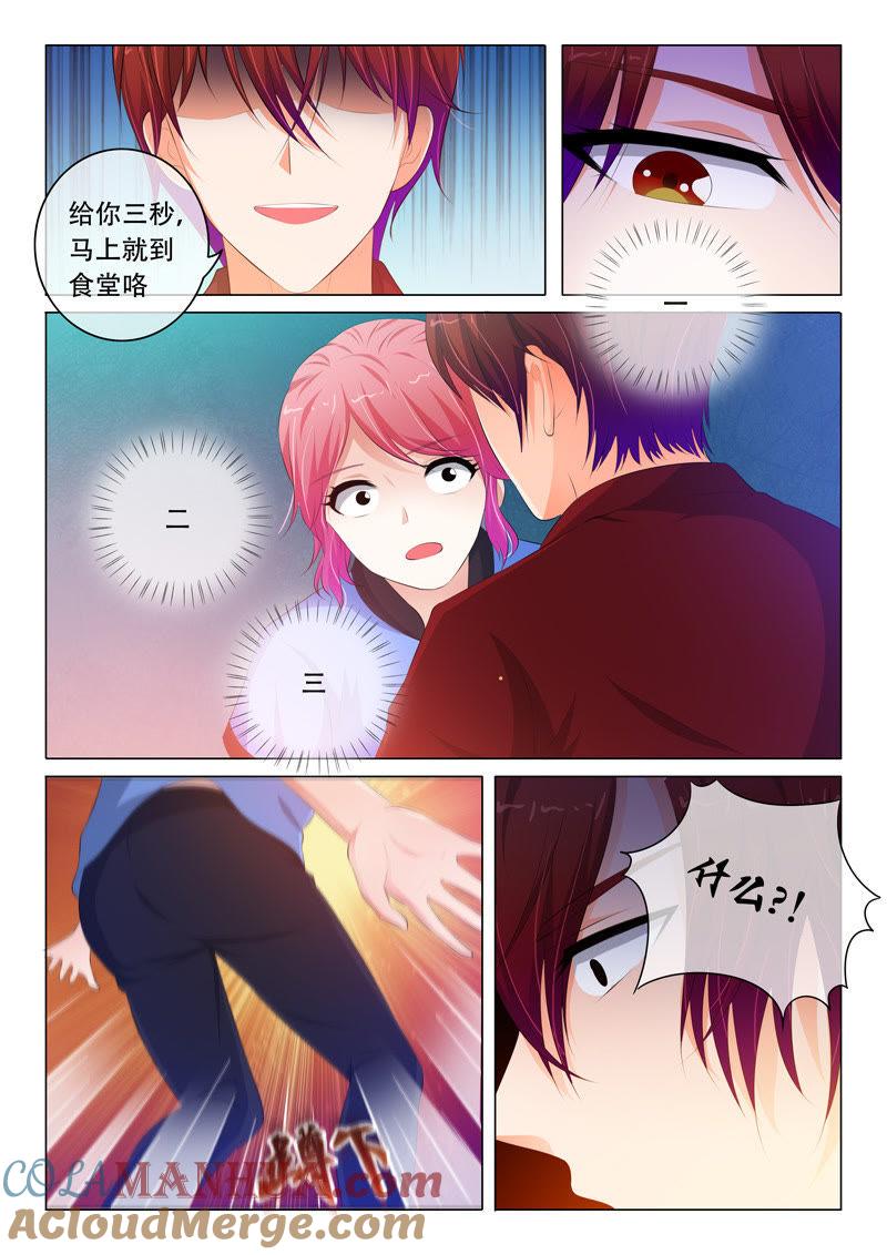 第78话-冰山首席：枕上替嫁新娘-成都古羌（第8张）