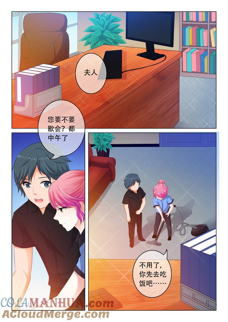 第78话-冰山首席：枕上替嫁新娘-成都古羌（第4张）