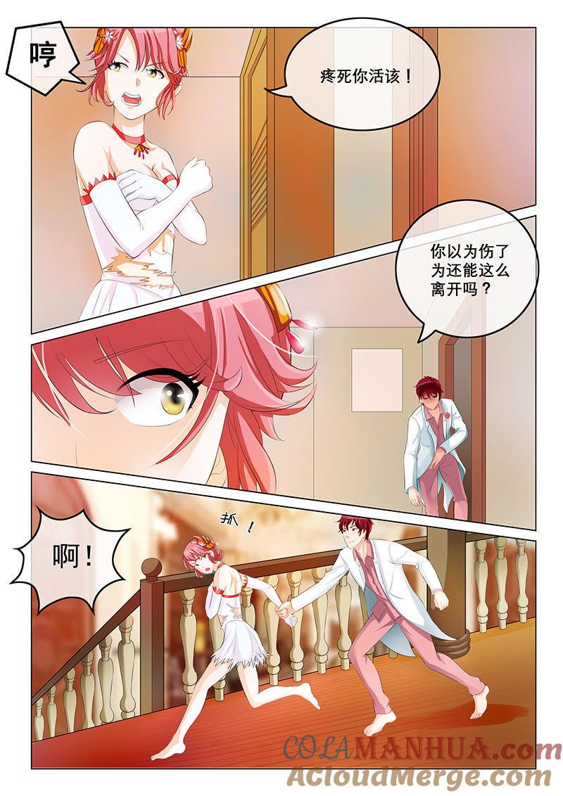 第7话-冰山首席：枕上替嫁新娘-成都古羌（第3张）