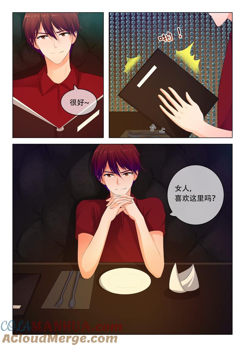 第79话-冰山首席：枕上替嫁新娘-成都古羌（第6张）
