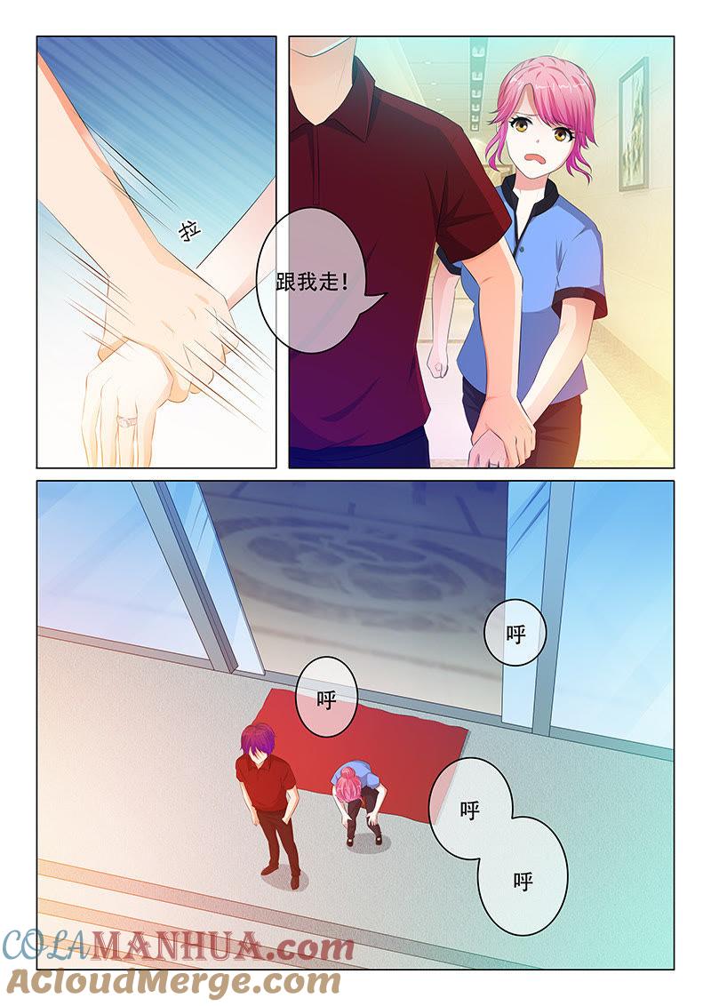 第79话-冰山首席：枕上替嫁新娘-成都古羌（第3张）