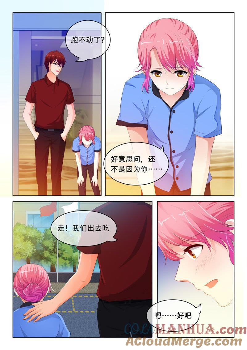 第79话-冰山首席：枕上替嫁新娘-成都古羌（第4张）