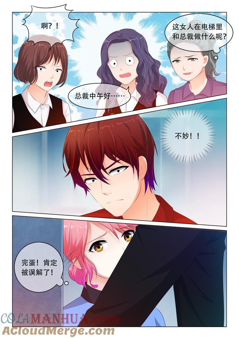 第79话-冰山首席：枕上替嫁新娘-成都古羌（第2张）
