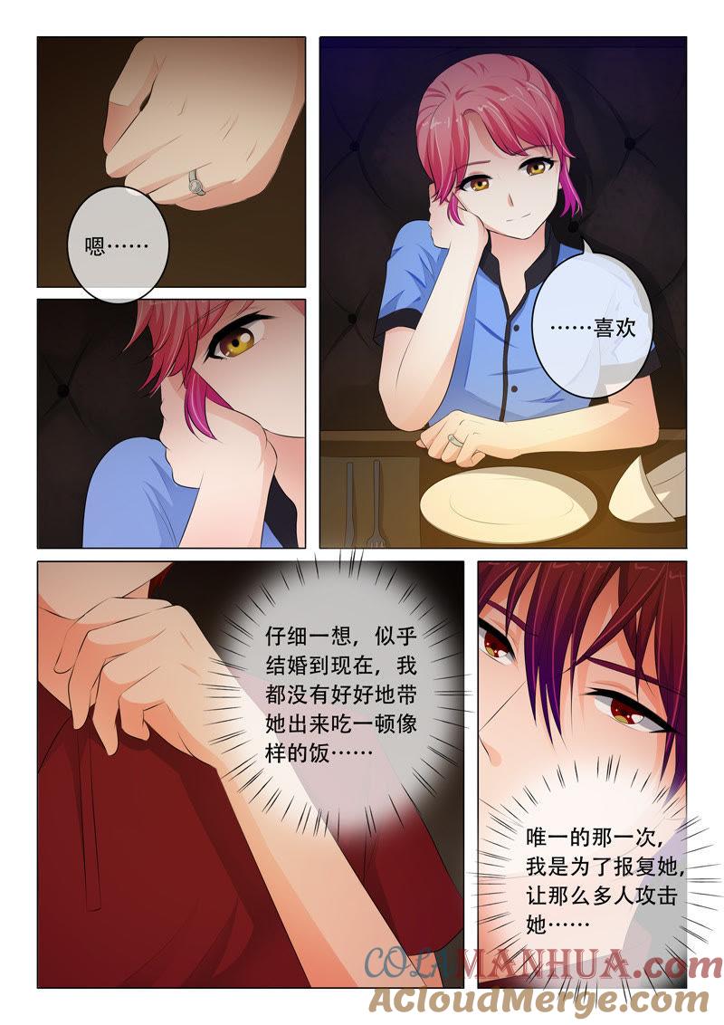 第79话-冰山首席：枕上替嫁新娘-成都古羌（第7张）