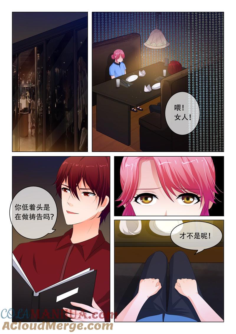 第79话-冰山首席：枕上替嫁新娘-成都古羌（第5张）