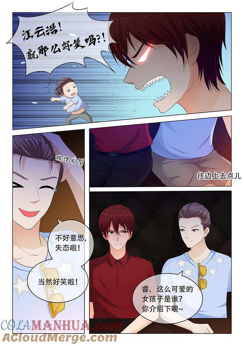 第80话-冰山首席：枕上替嫁新娘-成都古羌（第4张）