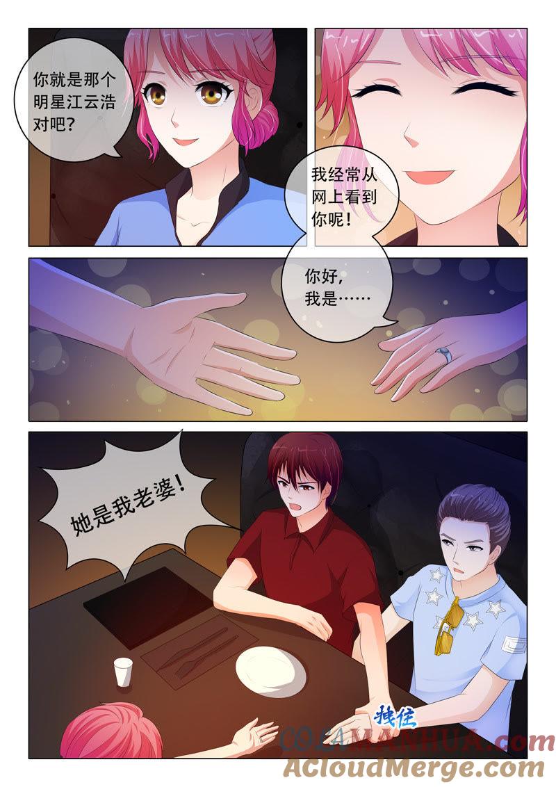 第80话-冰山首席：枕上替嫁新娘-成都古羌（第6张）